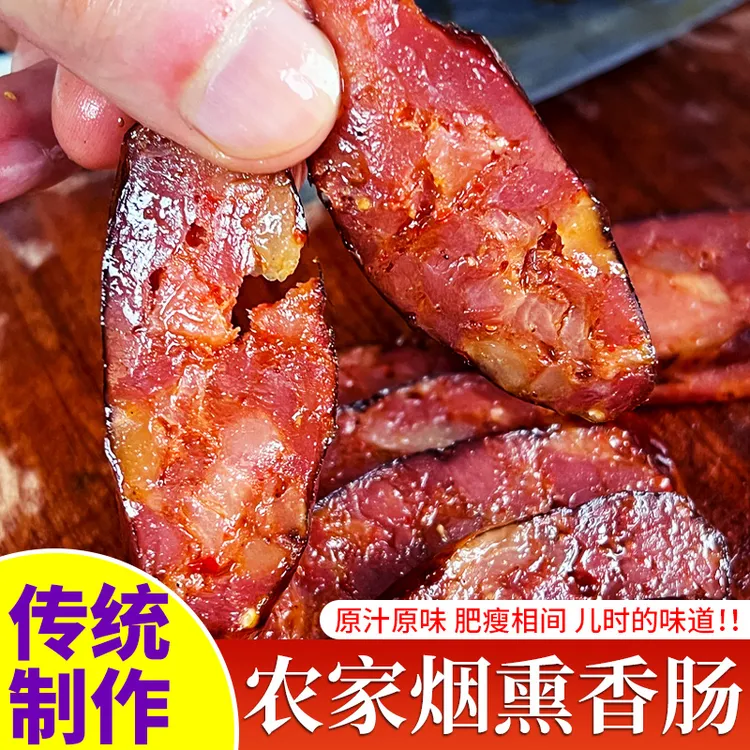 贵州特色腊肉肠香肠腊肠土猪肉香辣腊肠贵州正宗贵州腊肠