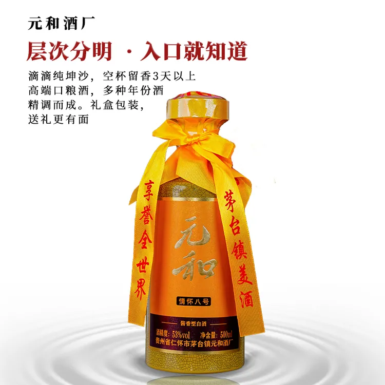 元和中秋礼盒酱香型白酒纯粮食酒大曲坤沙酒礼盒装送礼53%Vol500