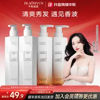 【到手四瓶】不老谜语洗发水沐浴露套装大容量家庭装去屑护发保湿