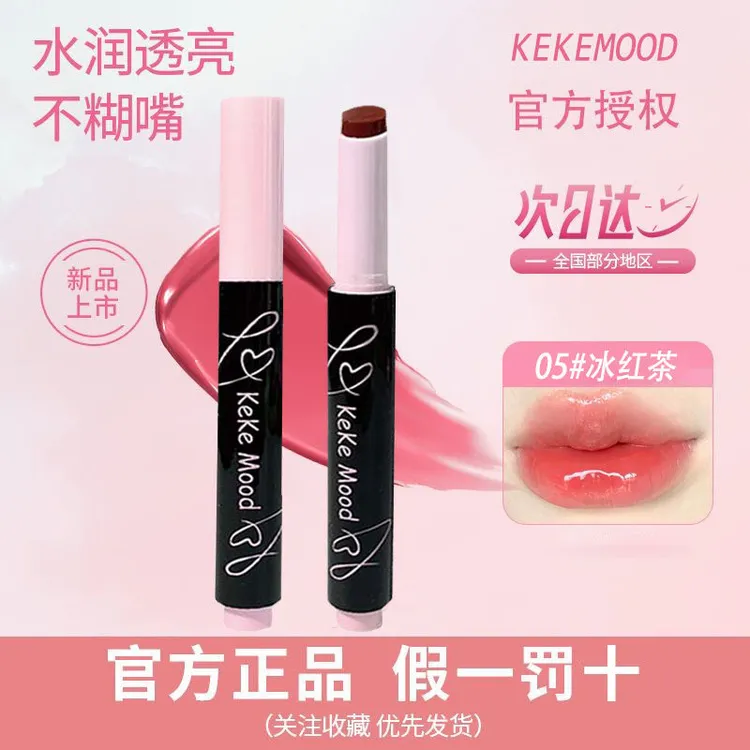 KeKeMood【拍一发一】水润亮透口红水光亮面滋润素颜显白按压式