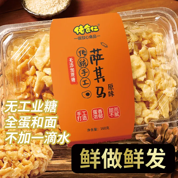 传统手工萨其马整箱广东江门特产榄仁沙琪玛怀旧经典零食小吃糕点