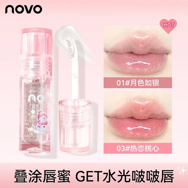 novo唇蜜保湿滋润淡化唇纹护唇油叠涂嘟嘟唇果冻玻璃唇透明新色
