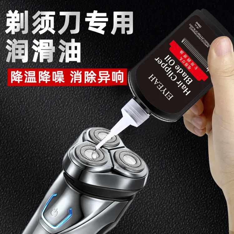 适用博朗飞科飞利浦松下剃须刀保养油轻机油刀头刀网顺滑润滑油