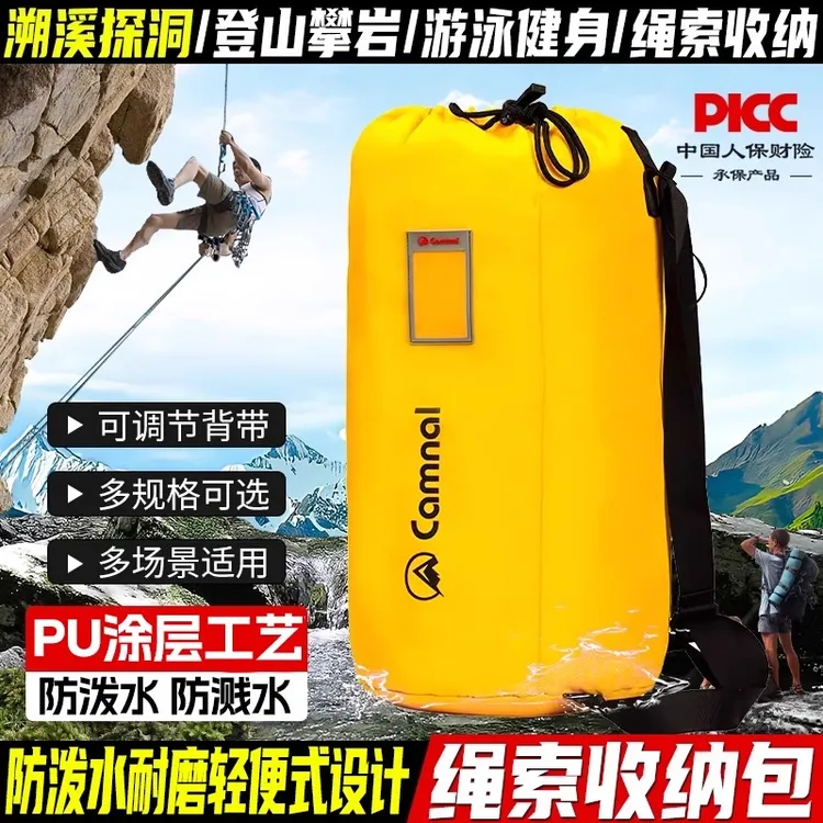 多功能防水背包绳索收纳包耐磨户外登山攀岩游泳漂流溯溪探洞冒险