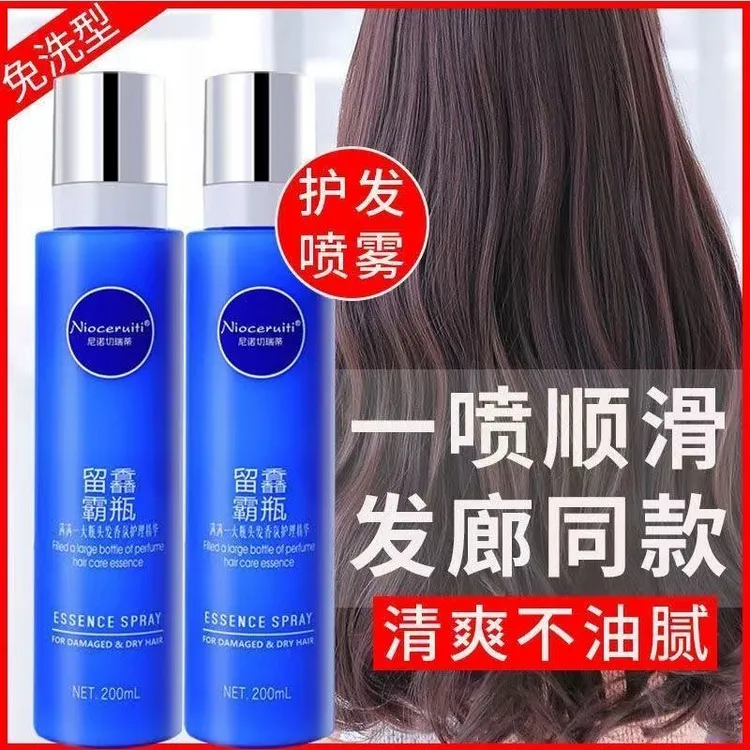 尼诺切瑞蒂留馫霸瓶护发喷雾改善毛躁干枯柔顺顺滑免洗护发素精油