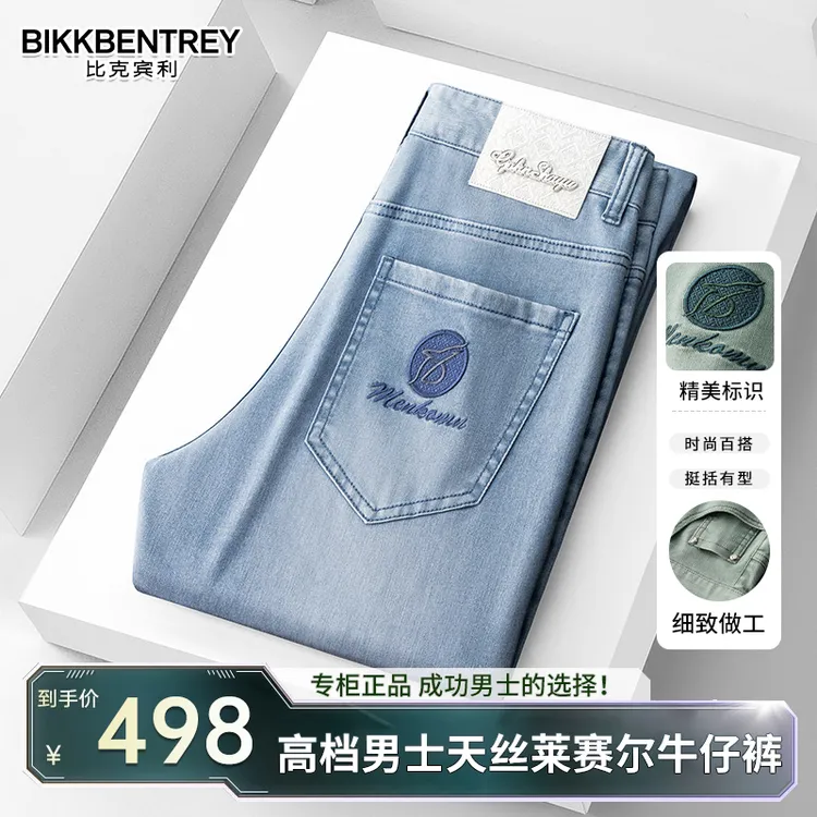 【秋季热卖】莱赛尔天丝新款男士薄款商务休闲百搭时尚直筒裤长裤