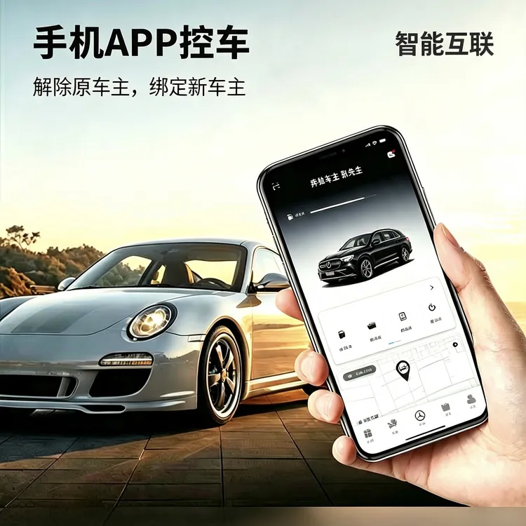 路虎捷豹智能驭领App转绑 二手路虎捷豹转绑智能驭领 续费开通