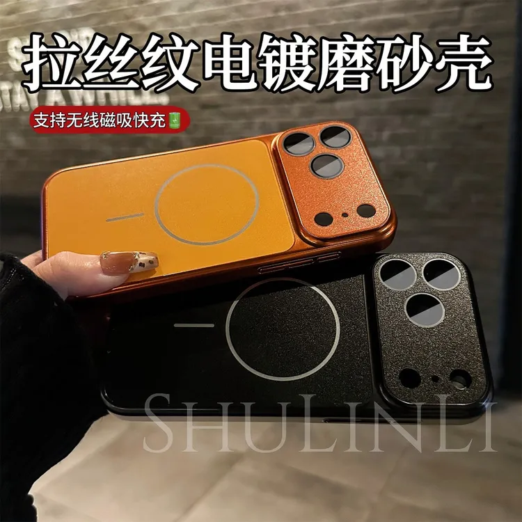 121适用苹果17Promax磨砂电镀磁吸手机壳iPhone16康宁玻璃镜头膜