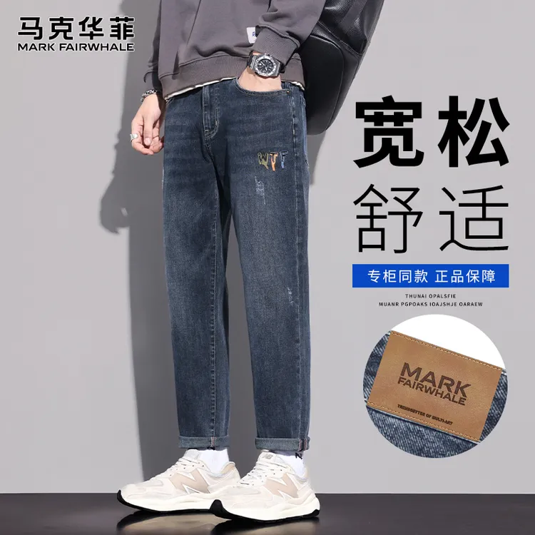 马克华菲2025新款男士牛仔裤春秋季宽松休闲百搭直筒宽松舒适长裤