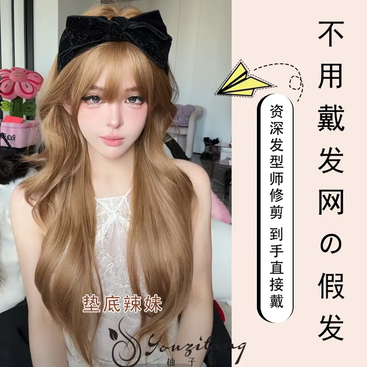 小圆【可以不戴发网假发·垫底辣妹】微卷卷发自然假发精修发量适中