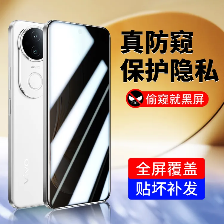 韩仙子适用vivos20防窥膜s20手机膜全屏防摔防偷窥贴膜s20钢化膜