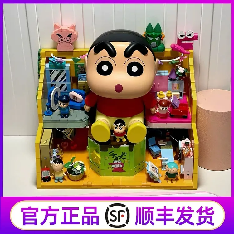 AREAX砖区积木蜡笔小新玩具箱拼装玩具摆件男女生日礼物