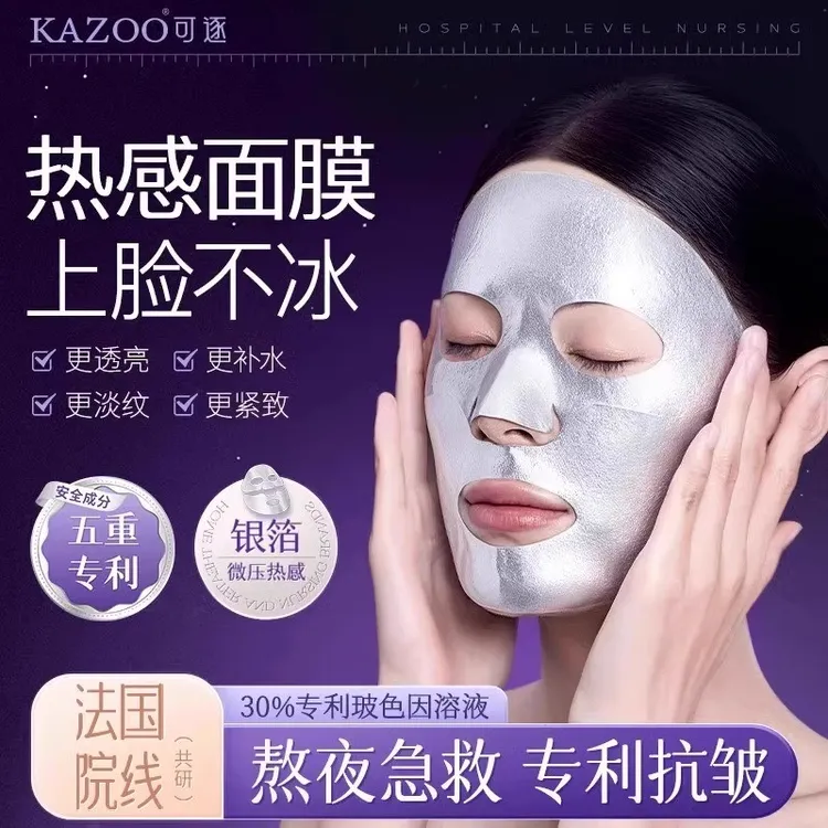 kazoo可逐银绷带乳霜面膜抗皱紧致补水提亮暗沉温和舒缓