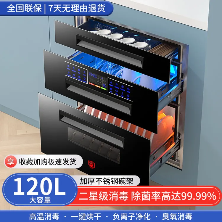 惠普好太太嵌入式免沥水大容量臭氧负离子烘干高温家用三层消毒柜