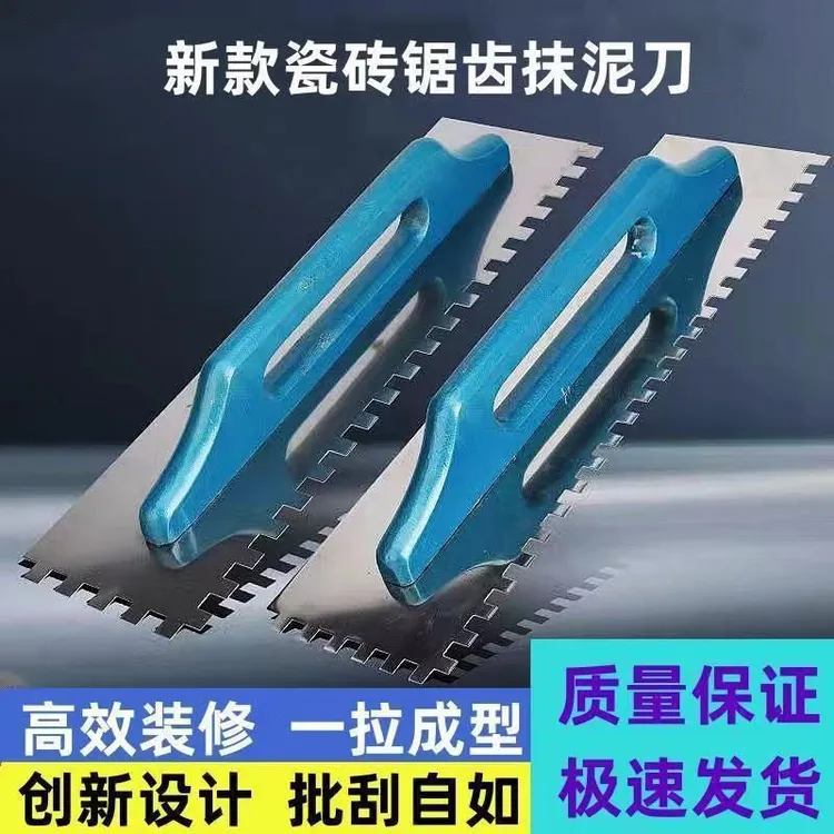 瓷砖带齿抺泥刀锯齿抺子刮浆拉槽神器大号不锈钢泥板瓦工刮浆工具