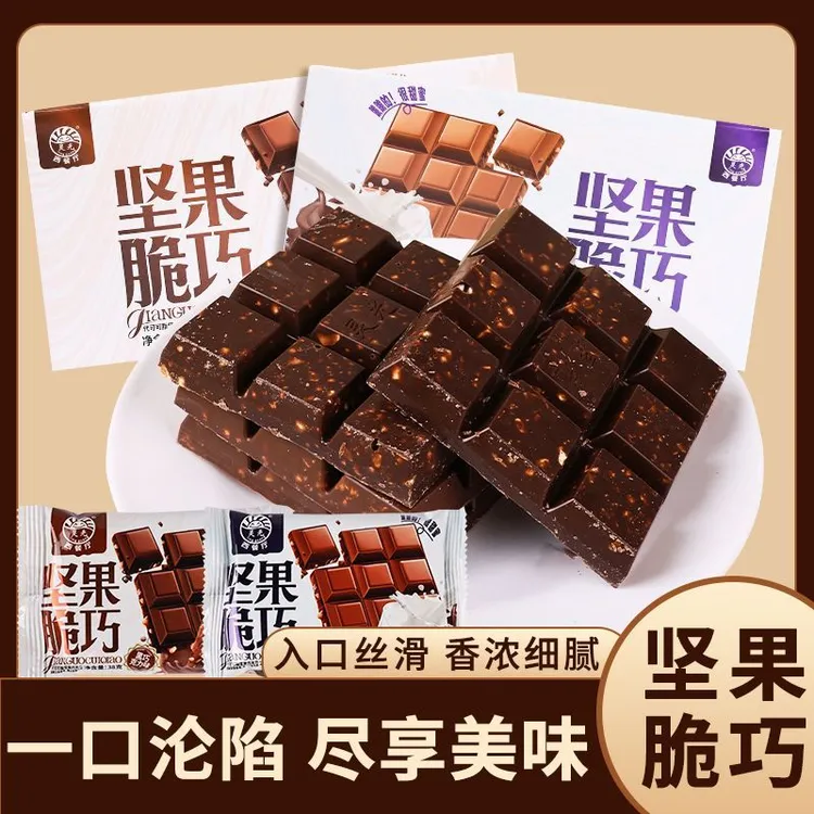灵光西餐厅坚果脆巧代可可脂牛奶味黑巧克力味节日礼物休闲小零食