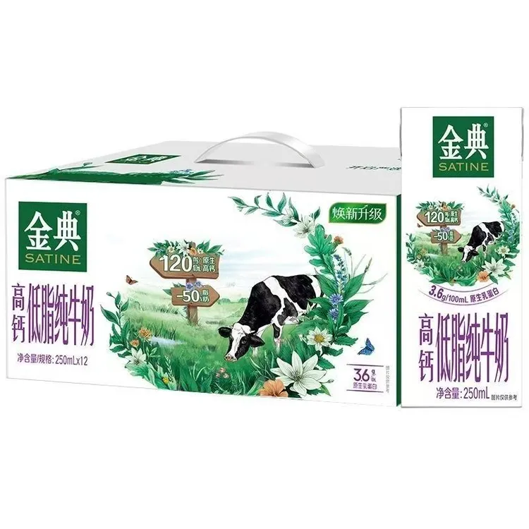 伊利 9月金典高钙低脂纯牛奶250ml*12盒装整箱礼盒装营养早餐