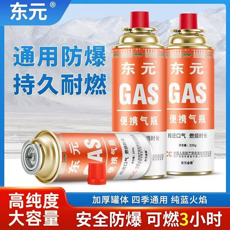 便携式卡式炉气罐户外通用气瓶喷枪电子点火卡式喷火枪野餐野炊