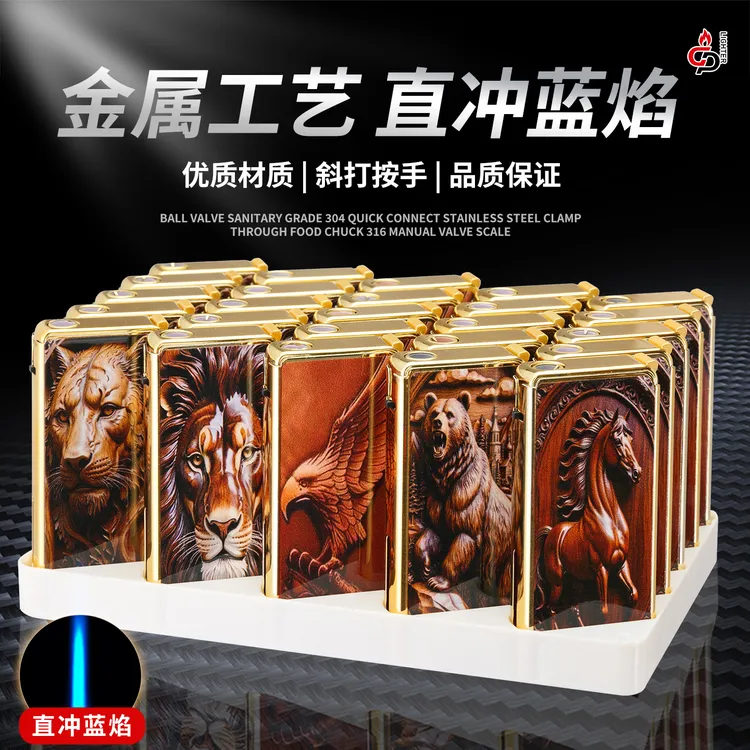 金属加大加厚充气蓝焰直冲可充气防风防爆耐用打火机可定制批发