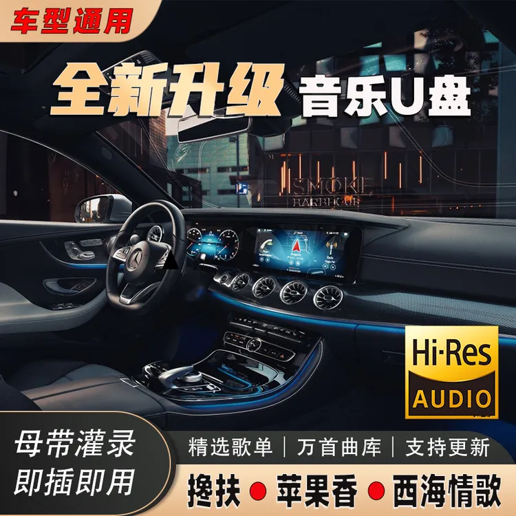 2025新款原声劲爆dj舞曲热门流行歌曲经典老歌带歌词车载音乐U盘