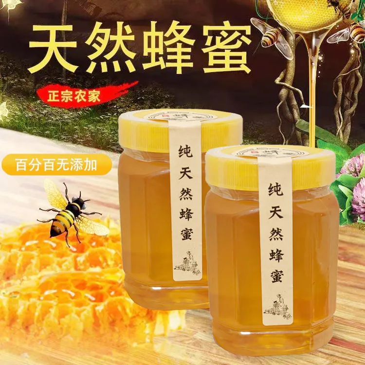 纯正天然农家土蜂蜜采集野百花天然酿造新鲜原蜜500g荆条蜜