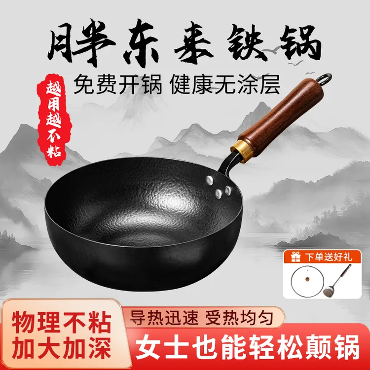 【古法锻打锤纹】梦创正宗章丘手工炒锅无涂层不粘锅家用奶锅小铁锅