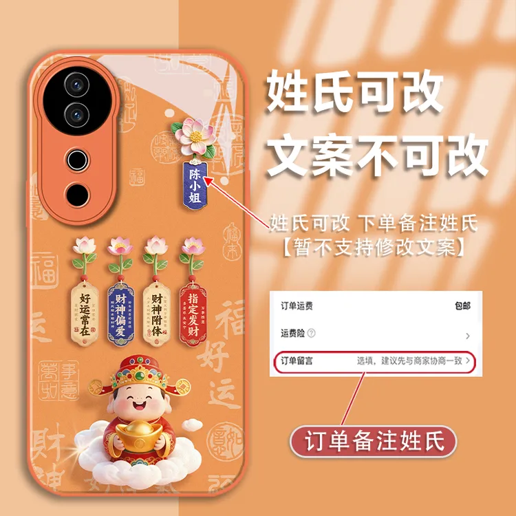 适用于vivos19/s19pro姓氏定制指定发财玻璃壳手机壳全包防摔女款