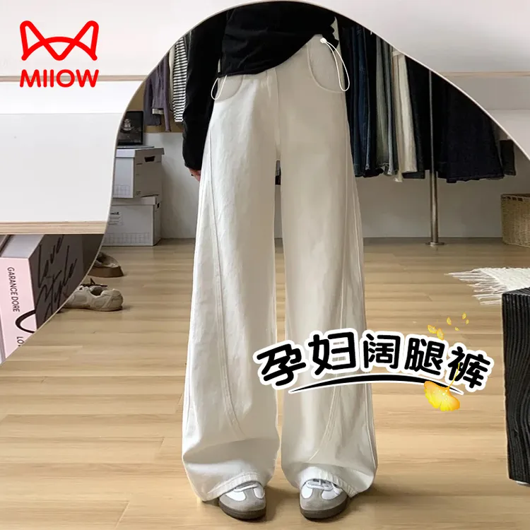MiiOW/猫人孕妇弯刀裤春秋外穿2025新款宽松显瘦阔腿拖地裤