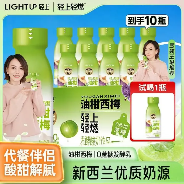 油柑西梅酸奶饮品0添加蔗糖常温发酵酸奶饮品进口奶源精选营养