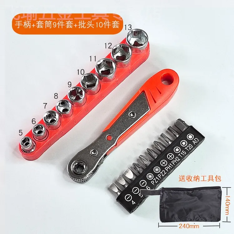 日本工艺正反转棘轮螺丝刀狭窄小空间快速直角一字十字内六角梅花