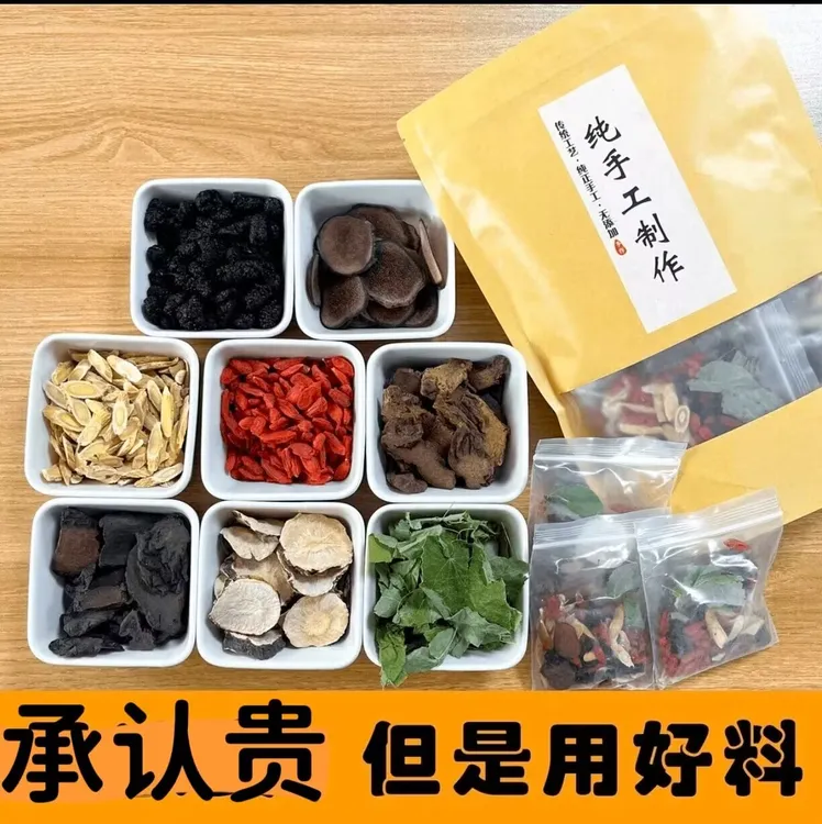 【八大金刚】精选8种原材料手工挑选大块料独立透明包装