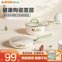 苏泊尔陶瓷辅食锅婴儿煎煮一体多功能宝宝蒸锅专用汤小奶锅不粘锅