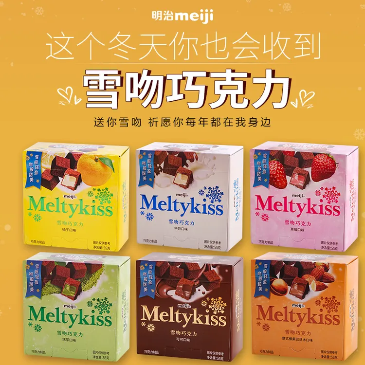 明治meiji雪吻夹心巧克力抹茶草莓蓝莓牛奶混合口味零食动漫同款