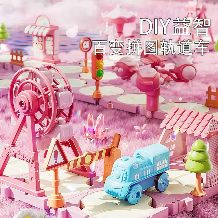 儿童拼图轨道车DIY城堡迷宫女孩1-3岁2025电动益智动脑玩具小火车