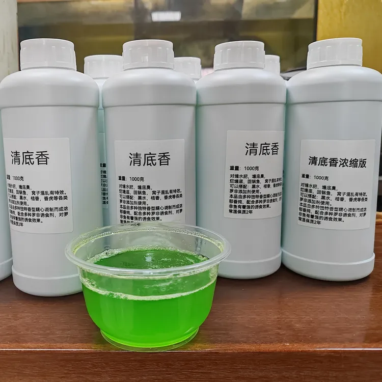 罗非添加剂 清底香 烂底 臭底 油膜黑坑休闲塘克星