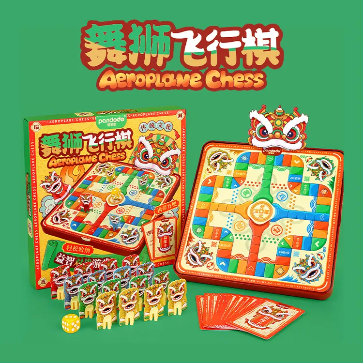 新年国庆舞狮飞行棋儿童棋类玩具对战游戏道具卡益智桌游节日礼物