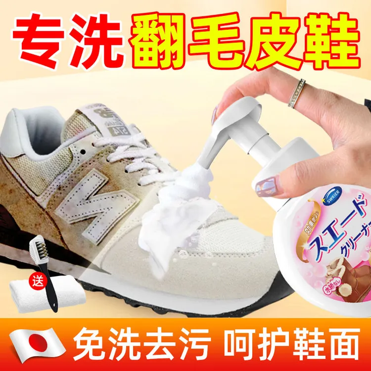 清洁剂擦鞋去黄干洗剂增白运动鞋喷雾鞋刷泡沫洗鞋免洗去污
