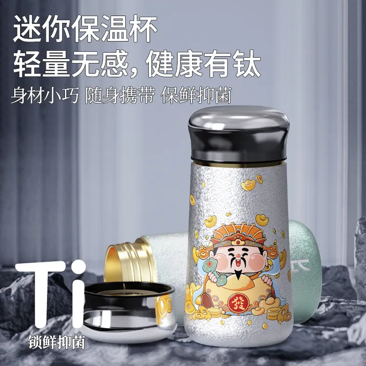【柔似水】国风316覆钛内胆小胖丁保温杯户外带提环显温便携口袋杯
