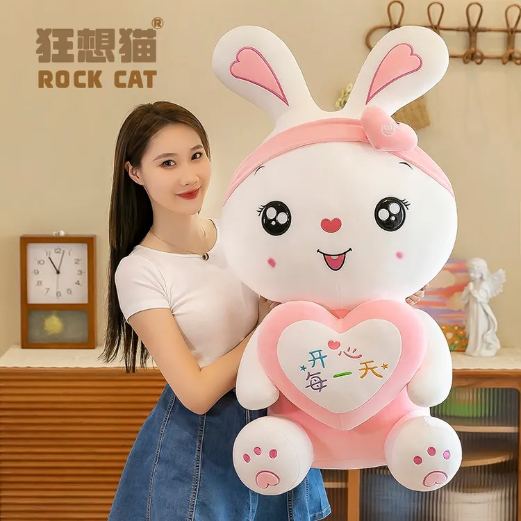 可爱小兔子毛绒玩具抱爱心兔兔公仔睡觉抱枕送女友闺蜜生日礼物