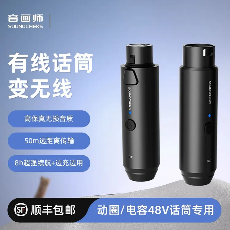 音画师H58无线话筒发射接收器有线转无线麦克风收发传输舞台演出