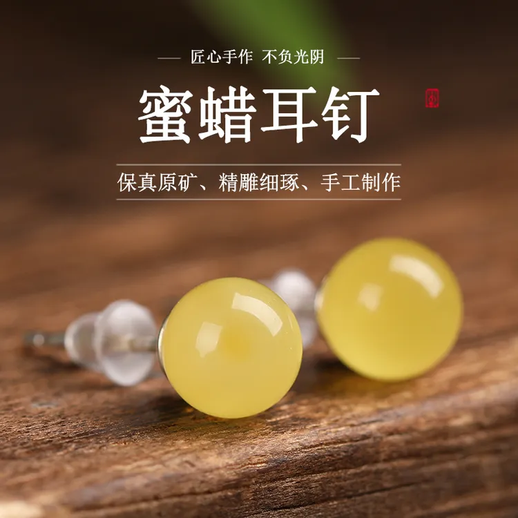 天然蜜蜡耳钉女S925银6mm琥珀圆珠子耳饰高级小众设计感气质耳环