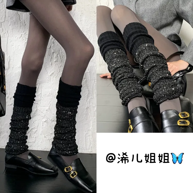 【浠儿家】亮闪闪堆堆袜套真的美炸了！超重工！今年必穿的时髦单品！