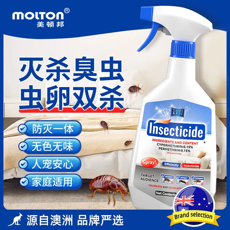臭虫药杀虫剂床上专用宿舍除虫神器非特效驱虫喷雾除灭跳蚤药家用