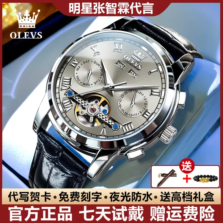 瑞士认证欧利时新款男士手表全自动机械表防水夜光时尚休闲皮带表