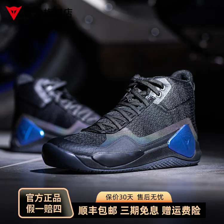 丹尼斯DAINESE骑行鞋ATIPICA 2五十周年防摔耐磨休闲摩托车骑行靴