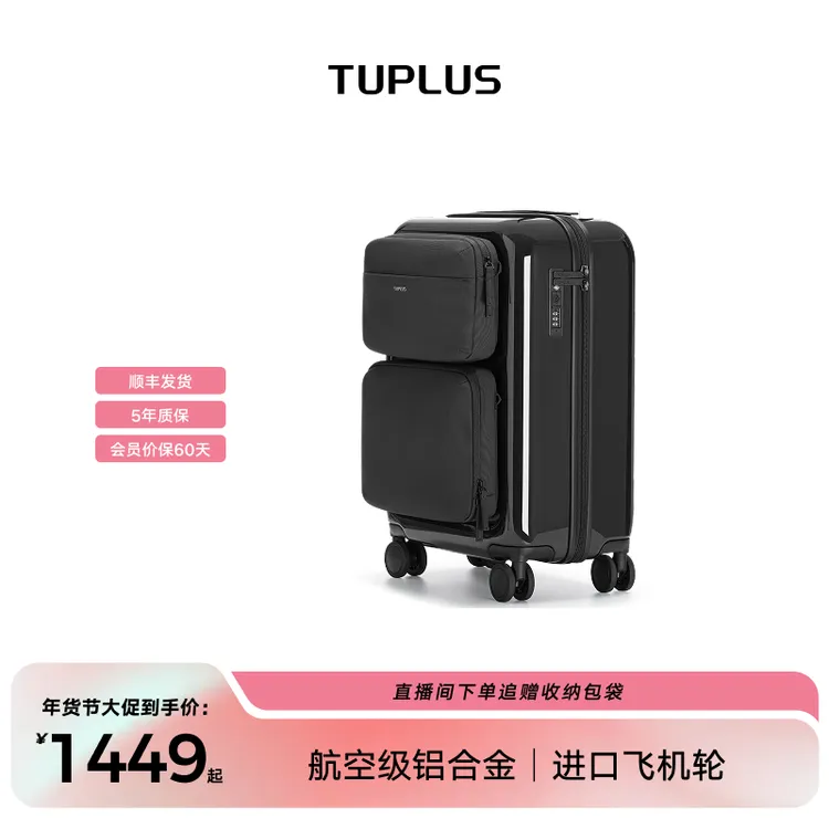 途加畅行系列超轻盈男女同款镜面pc行李OL商务时尚20寸密码箱防水