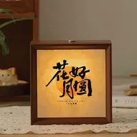 古中风书法木制小夜灯相框字画摆台玄关氛围无极灯光工艺品大号