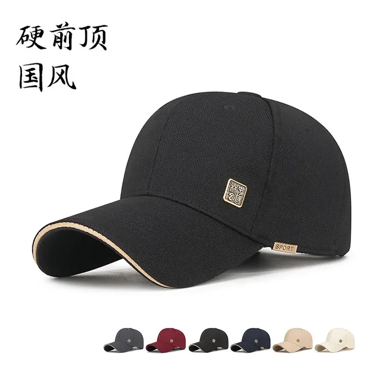 四季款棒球帽男女新款硬顶户外百搭鸭舌帽国潮风帽子中老年运动帽