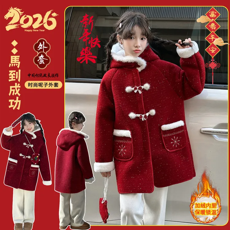 女童红色毛呢大衣2026新款儿童女洋气加绒加厚中长款呢子棉衣外套
