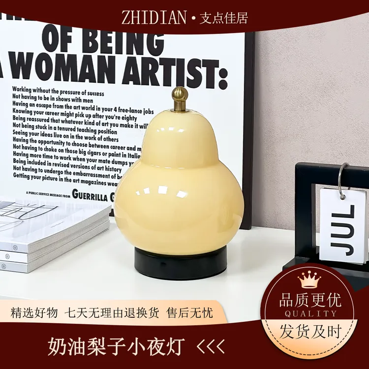 【支点佳居】中古法式家庭奶油梨子台灯触摸便携充电复古氛围感